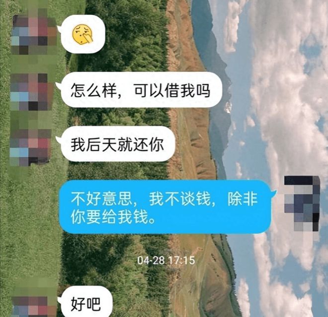 被借钱？先问这3个问题避免金钱